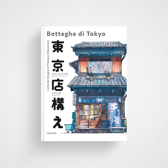 Giappone: un viaggio attraverso i libri